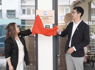 九州台灣商會台中設立聯絡處 深化台日合作