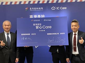 為強化資金運用 臺灣產物減資30％ 每股退還現金3元