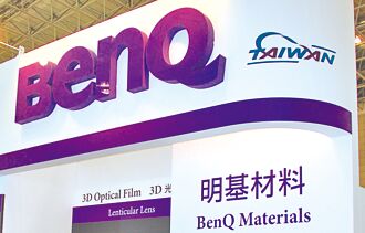 無懼關稅 明基材Q2產能滿載