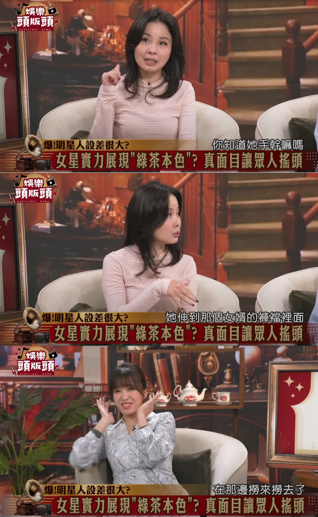 吕文婉目睹女星摸老董女婿裤檔。（图／翻摄自新闻挖挖哇 YouTube）