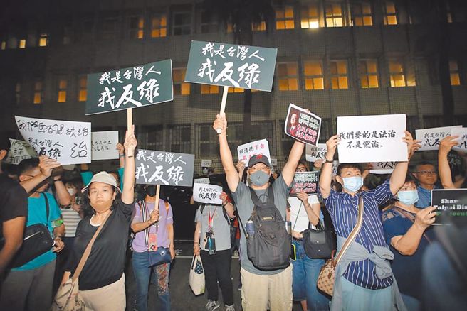 检调侦办罢免死亡连署案，国民党支持者17日晚间聚集在北检外，高喊口号抗议。（资料照片）