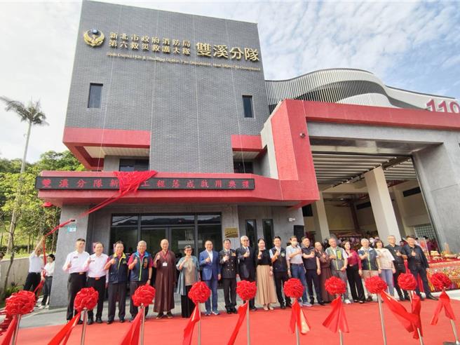 新北市消防局第六救灾救护大队双溪分队新厅舍歷经将近3年、耗资1亿余打造，在今（19）日下午正式落成启用。（新北市消防局提供）
