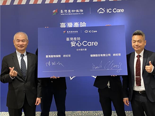 为强化资金运用、调整资本结构，臺湾产物董事会决议，减资30％，预计每股可退还现金3元。此为台湾产物记者会活动照片。(资料照／洪凯音台北传真)