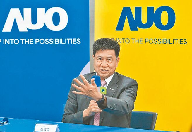 友达董事长彭双浪。图／本报资料照片