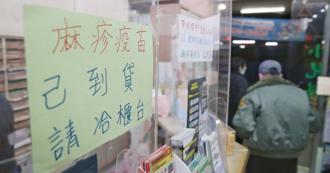 麻疹、百日咳疫情雙創6年新高「禍首是這國」病例暴增21倍