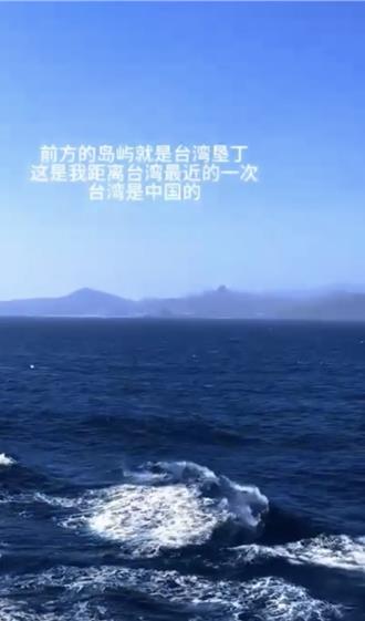 鼓浪嶼號權宜輪異常靠近台 海委會：持續監控