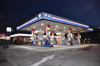 加油趁早！中油：汽、柴油各調漲0.4元