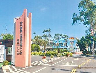 竹縣攜民力 兒少課後據點再＋3