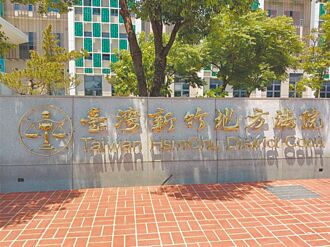 竹縣 虐童教練逃出境 法院發布通緝