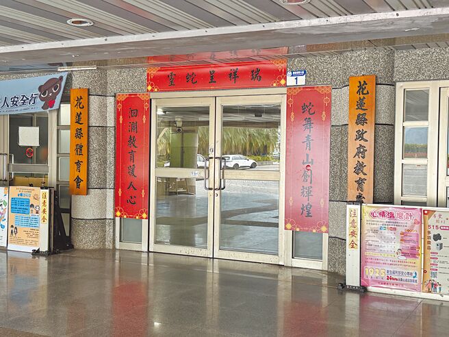 花莲1家美语补习班被家长指控不当管教，县府教育处、社会处同步展开调查，图为县府教育处外观。（王志伟摄）