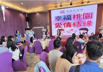 桃園單身聯誼今起報名 80名額手刀搶起來