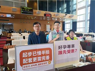 台中好孕專車7月才上路 議員盼放寬資格