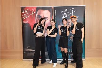 陳妤力挺《器子》演什麼都行　大鶴曝最多人問張孝全「多粗」