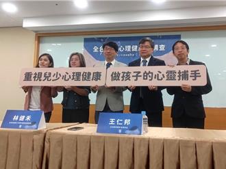 兒少心理健康響警鐘 憂鬱症診斷人數暴增