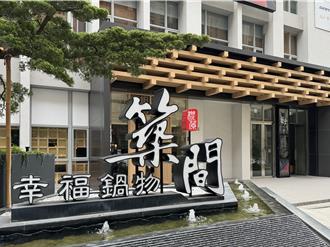 築間上櫃前競拍完成開標 4月底正式掛牌上櫃