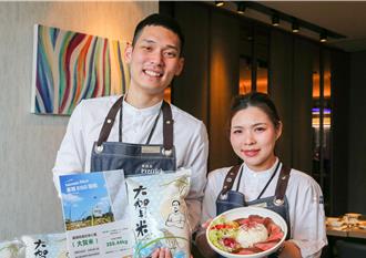 昇恆昌攜手桃園大賀米 讓世界旅人嚐台灣土地的好米飯
