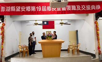 涉貪望安鄉長復職  高調辦復職餐會