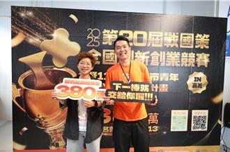 嘉義市借力使力 全國創新創業競賽開放提案 最高90萬補助不用還