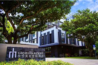 超狂！秧悦美地度假酒店双重庆祝 推三项优惠大方送好康