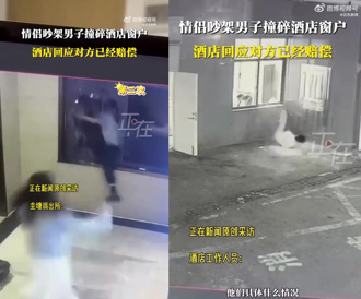 情侶吵架竟撞碎酒店玻璃 陸暴躁男「肉身破窗」嚇壞房客