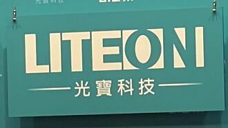 光寶科三箭齊發 推升成長型事業