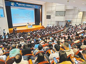 內部稽核年度研討 產官學齊交流