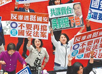 新聞透視》中共滲透埋很深 執政黨大警訊