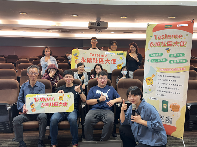 社区大使们与台北市社会局社工科科长邱庆雄（前排左一）、Tasteme 创办人叶柏军（前排左二）一同宣布计划正式启程。（图／主办单位提供）