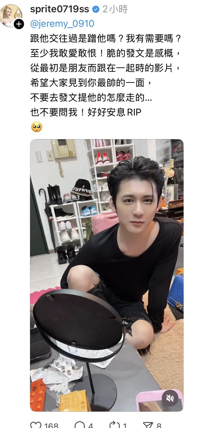 雪碧發文回擊網友的酸言。（翻攝雪碧Threads）