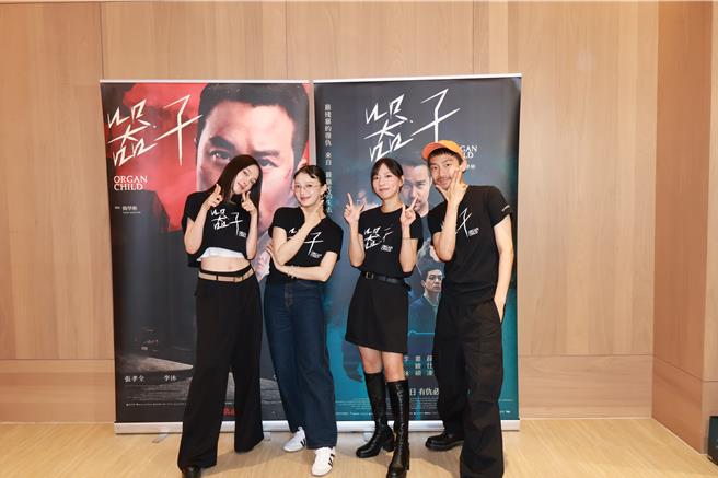 《器子》演員林映唯（左起）、李杏、陳妤、大鶴出席映後活動。（華映娛樂提供）