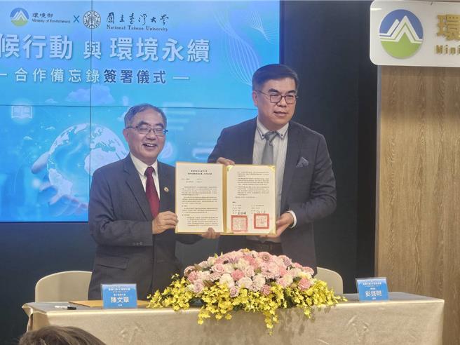 环境部21日与台湾大学签署「气候行动与环境永续」合作备忘录。（蔡佩珈摄）