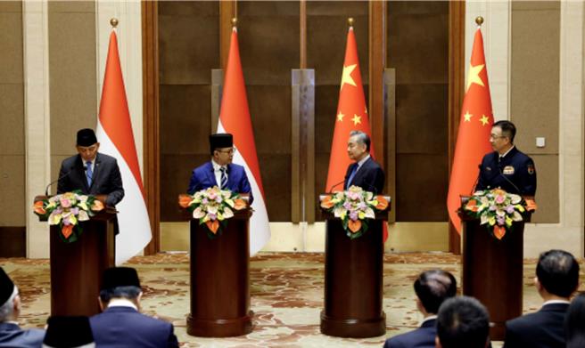 大陸、印尼舉行外長防長「2＋2」對話機制首次部長級會議。（中國外交部官網）