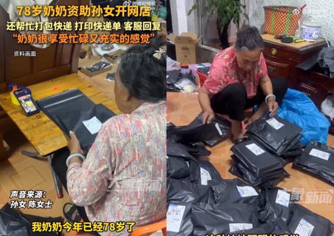 大陸最強78歲的客服已上線，老奶奶幫忙網店孫女，忙碌的相當開心。(翻攝微博)