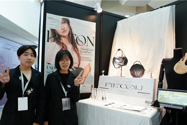 屏科大木材科學與設計系畢業展作品《PIÉTON》，以及透過微生物發酵技術開發生物仿皮革，引領永續時尚潮流。（屏科大提供／羅琦文屏東傳真）