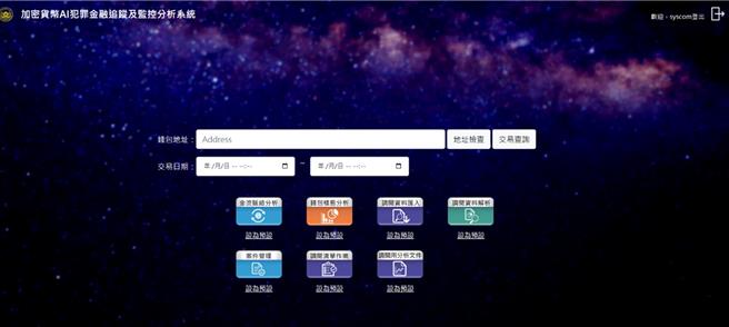 警察大学与金管会签署合作备忘录，携手打击加密货币新兴犯罪。（警大提供）