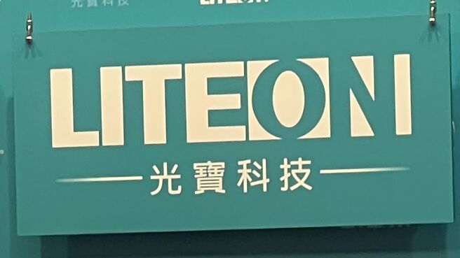光宝科提出三大营运目标，稳健推进企业转型的下一哩路。图／本报资料照片