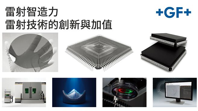 喬治費歇爾機械與金屬中心將於5月8日共同舉辦一場以雷射技術為主題的研討會。圖／喬治費歇爾機械提供