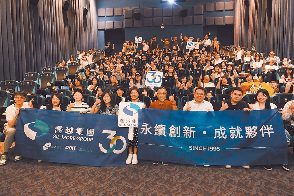 喬越集團於台北京站威秀影城舉辦《台灣超人》感恩電影包場活動，觀賞這部溫暖且深具啟發性的紀錄片。圖／喬越集團提供