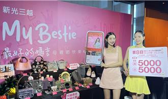 史上最大回馈 新光三越母亲节檔期4／24登场 限量组合限时抢