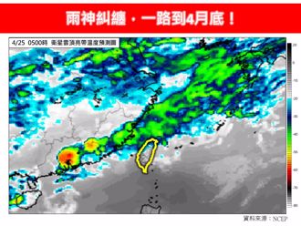 天氣》連2波鋒面挾雨彈 專家：一路下到4月底