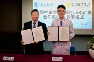 樂生醫院攜手輔大簽訂MOU 挖掘文化寶藏