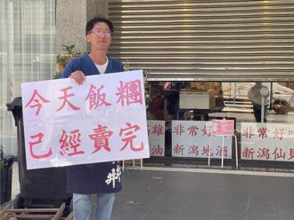 高雄樋口飯糰要搬家了！新地點曝光 里長當和事佬