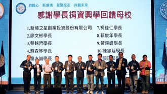 《新埔之星》捐款逾434萬　凝聚校友力挺聖約翰前行