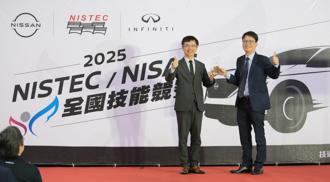 NISSAN全國技能競賽 日產汽車大讚台灣冠軍選手
