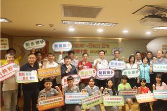 新北創客未來十年 全面啟動五大創客未來式