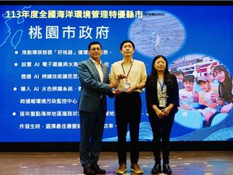 桃園市勇奪海洋環境管理全國特優6連霸