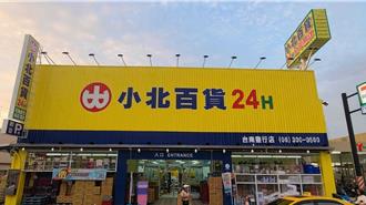 小北百貨31周年慶 320項商品5折起 抽200萬汽車購物金