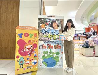 HAPPY GO引領永續數位新潮流 串聯遠東集團回收玩具