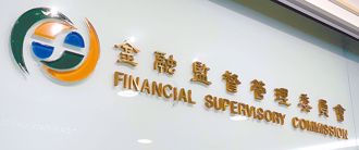 金管會人事異動 黃仲豪調任證期局主秘