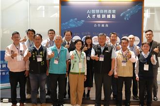 打造AI即戰力！勞動部高分署人才培訓據點正式啟用